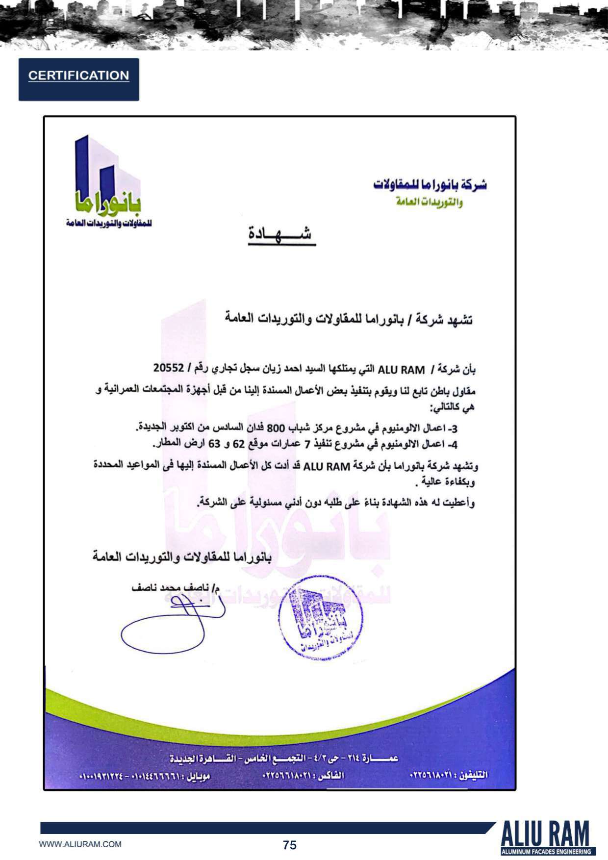 Certification